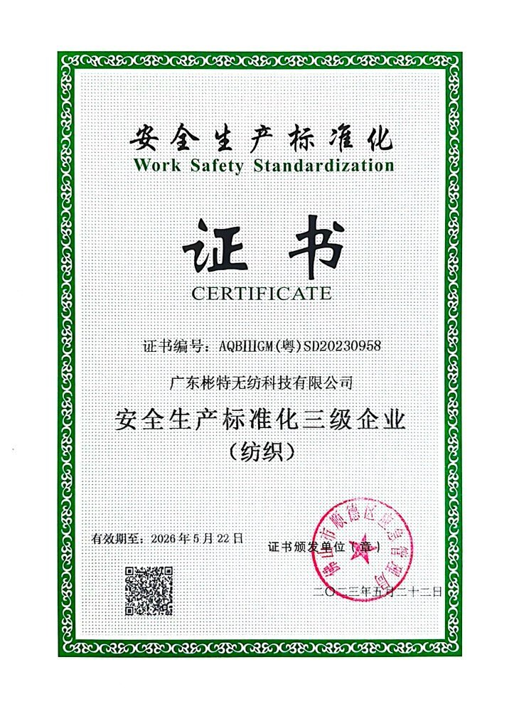Super Shield Certificate