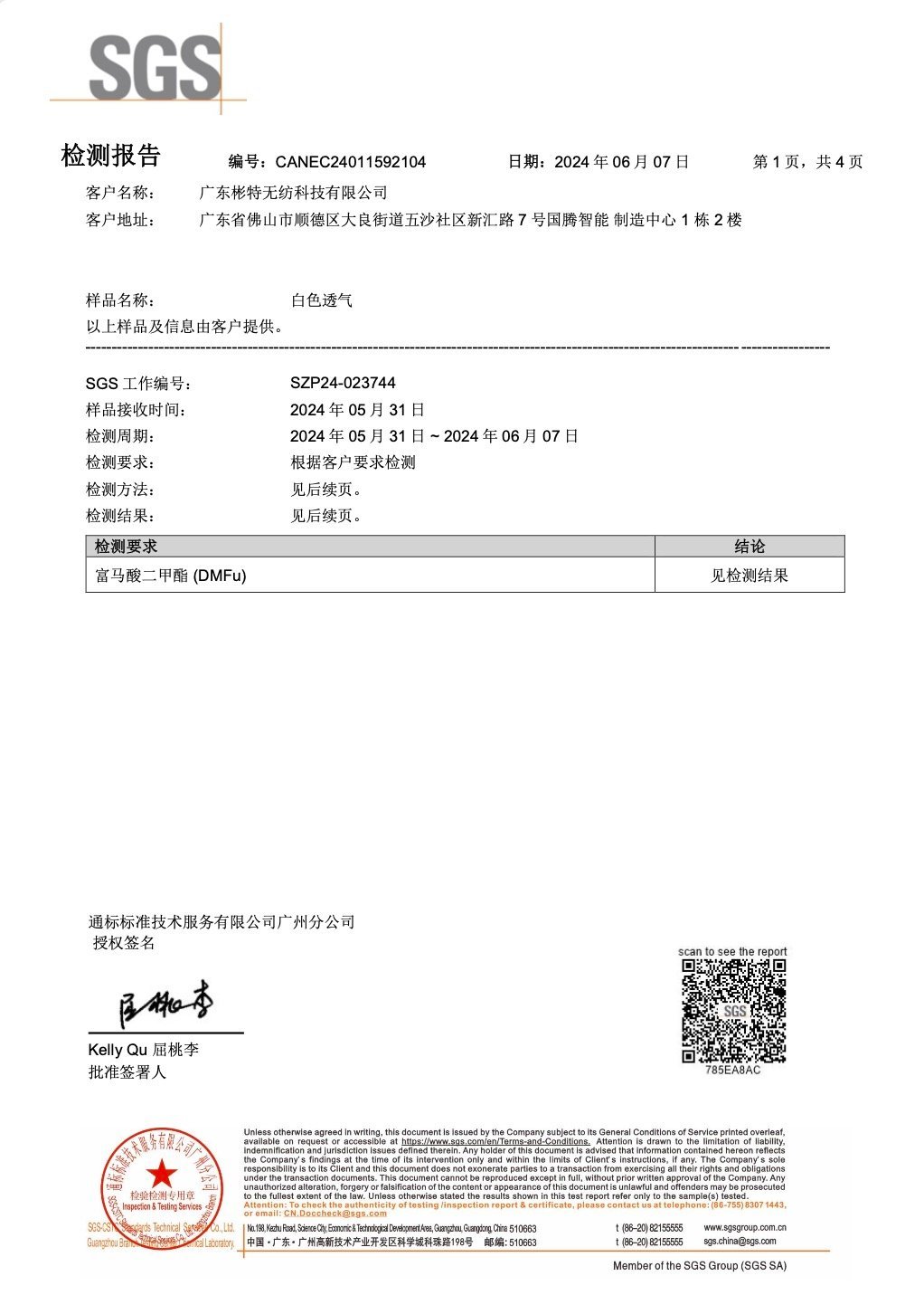 Super Shield Certificate